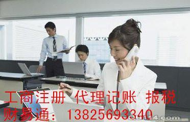珠海公司注冊資本變更
